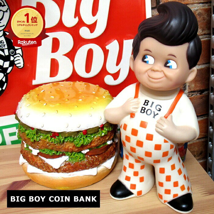 楽天市場】ビッグボーイ フィギュアの通販
