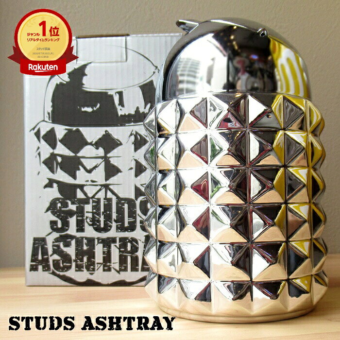 灰皿 フタ付 蓋付き ドーム灰皿 スタッズ Ashtray ふた付き 卓上 メタリック シルバー トラッシュ形状 大容量 プレゼント 普段使い においを防ぐ 蓋付き インスタ映え ダブルスリー