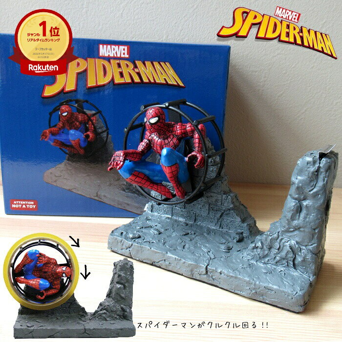 スパイダーマン テープカッター セロテープ セロテープ台 マステ 文房具 卓上 アメコミ フィギュア デスクトップ MARVEL マーベルグッズ 映画 アメコミ アメキャラ おしゃれ おもしろ プレゼント デザイン雑貨 アメリカン雑貨 アメ雑 アメキャラ ダブルスリー インスタ映え