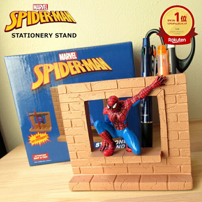 スパイダーマン ペンスタンド ペン置き 文房具 文房具置き 卓上 アメコミ フィギュア デスクトップ MARVEL マーベルグッズ 映画 アメコミ アメキャラ おしゃれ おもしろ プレゼント デザイン雑貨 アメリカン雑貨 アメ雑 アメキャラ ダブルスリー インスタ映え
