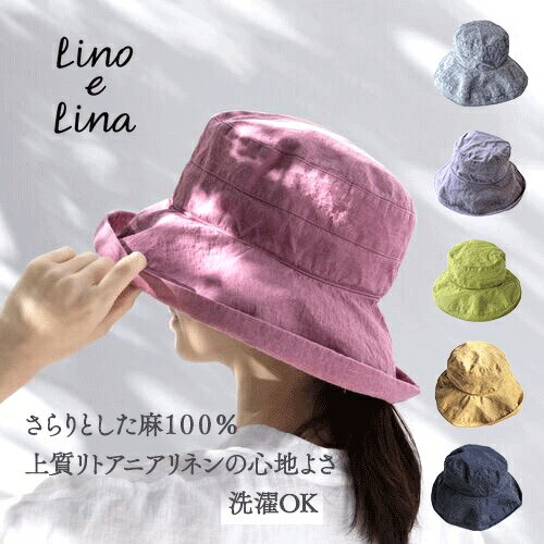 楽天市場】lino e lina 帽子の通販 楽天市場】lino e lina 帽子の通販