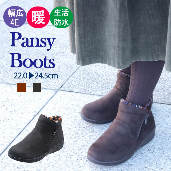 20％オフ＼3日20時～販売開始スーパーSALE／パンジー PS1483 ブーツ ショートブーツ レディース 靴 シューズ 秋 冬 暖か 4E ゆったり 抗菌 生活防水 はっ水 可愛い ニット pansy パンジーハーツ あたたかい ミセス スエード調 痛くない靴　疲れない　外反母趾のサムネイル
