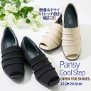 【本日最大P7倍+10%オフクーポン】パンジー Pansy 4483 カジュアル フラット スリッポン オープントゥ シューズ サンダル 柔らか 黒 ベージュ ...