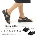 パンジー pansy BB5302 BB5303 オフィス サンダル ナースサンダル 室内履き 歩きやすい 内勤 通勤 レディース ナースシューズ 立ち仕事 甲マジックテープ 甲高 事務 病院 ブラック 黒 軽量 外反母趾 甲高幅広09ss