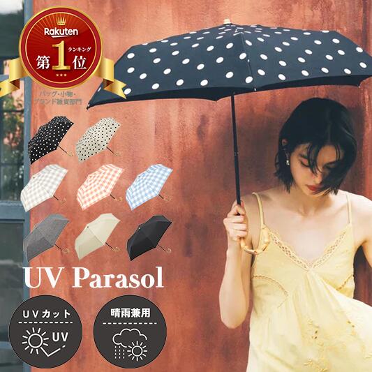 【最大P4倍＋150円オフクーポン☆30日】母の日 日傘 折りたたみ 遮光 晴雨兼用 3段 ギンガムチェック 紫外線カット 日よけ 紫外線対策 UVカット 夏 傘　軽量　モノトーン グリーン ブラック かわいい おしゃれ　日傘女子 美白 アンチエイジング 誕プレ ギフト 09ss