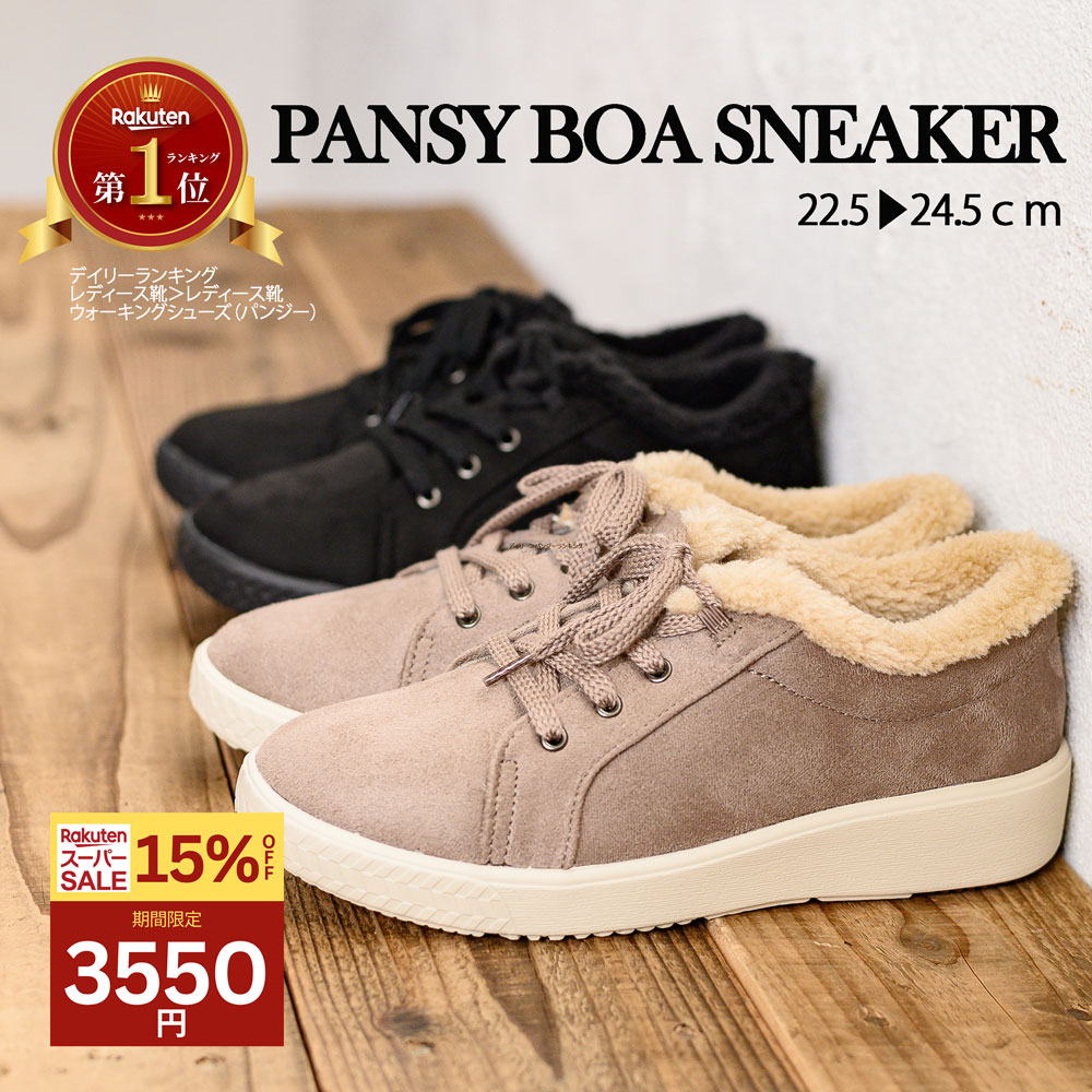 【15%オフ3550円☆4日20時～/冷え取り パンジー pansy PS1503 シューズ レディース 靴 秋冬 軽量 レース..