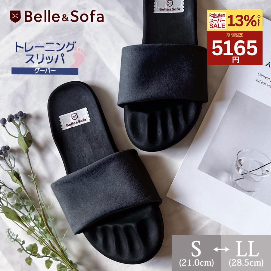 【3/4 20時～SALE販売開始】トレーニングスリッパ　健康サンダル　 健康スリッパ　ルームシューズ　体幹トレーニング　ダイエット　室内履き　　インナーマッスル　腰痛予防　むくみ　足の疲れ　予防　健康グッズ　外反母趾　偏平足 グーパー 日本　DRFT2　03SS