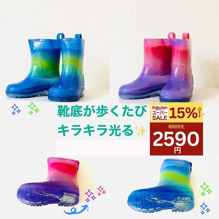 楽天市場】キラキラ（レインシューズ・長靴｜靴）：キッズファッション