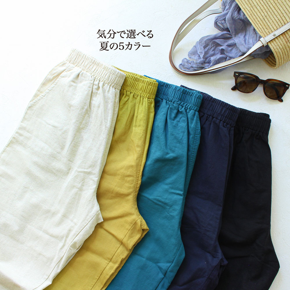 【300円クーポン配布☆お買物マラソン】綿麻 リラックスパンツ リネンパンツ コット...