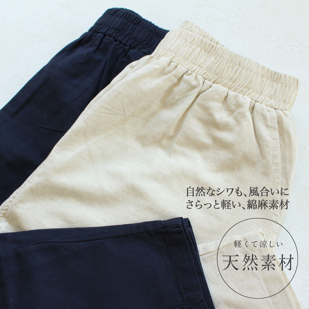 【300円クーポン配布☆お買物マラソン】綿麻 リラックスパンツ リネンパンツ コット...