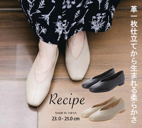 【本日最終 P5倍＋11%オフクーポン】Recipe レシピ Vカットスクエアパンプス 日本製 RP-267 パンプス ローヒール スリッポン 本革 牛革 レザーパンプス ソフトレザー オフィス 通勤 　仕事靴 楽な靴 外反母趾
