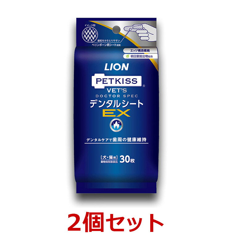 商品説明 指に巻いてふくだけ！キレイな歯をキープ ・明日葉抽出物（明日葉ポリフェノール）配合（食品成分） ・ポリリン酸ナトリウム配合（食品添加物成分） ・エッジ構造＆ミクロの網目で、歯の表面の汚れをかきとる ●成分： グリセリン、保存料、界面活性剤、pH調整剤、ポリリン酸ナトリウム、キレート剤、環状オリゴ糖、明日葉抽出物 ●材質：ポリエステル、ナイロン ●サイズ：140mm×150mm ●容量：30枚 ●原産国：日本 ※動物病院取扱品 商品詳細 広告文責 タガワアニマルホームドクター合同会社 奈良県生駒市上町1112-1 TEL0743-84-4177 販売元 DSファーマアニマルヘルス株式会社 販売者 ライオン商事株式会社 原産国 日本製 商品区分 犬猫用デンタルケア