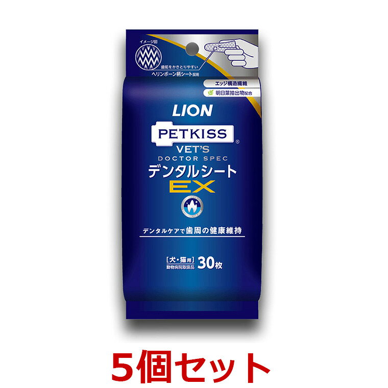 商品説明 指に巻いてふくだけ！キレイな歯をキープ ・明日葉抽出物（明日葉ポリフェノール）配合（食品成分） ・ポリリン酸ナトリウム配合（食品添加物成分） ・エッジ構造＆ミクロの網目で、歯の表面の汚れをかきとる ●成分： グリセリン、保存料、界面活性剤、pH調整剤、ポリリン酸ナトリウム、キレート剤、環状オリゴ糖、明日葉抽出物 ●材質：ポリエステル、ナイロン ●サイズ：140mm×150mm ●容量：30枚 ●原産国：日本 ※動物病院取扱品 商品詳細 広告文責 タガワアニマルホームドクター合同会社 奈良県生駒市上町1112-1 TEL0743-84-4177 販売元 DSファーマアニマルヘルス株式会社 販売者 ライオン商事株式会社 原産国 日本製 商品区分 犬猫用デンタルケア