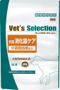 【ベッツセレクション 犬用 消化器ケア 1.8kg(600g×3袋)×1個】【イースター】(消化器ケア)(発)