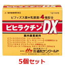 【5個セット】【ビヒラクチンDX (1g×50包) ×5個】【犬猫】【森乳サンワールド 】【腸】 (発)