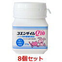 【8個セット】【コエンザイムQ10 (20g) ×8個】【ペット用栄養補助食品】【P直】