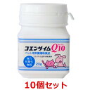 【10個セット】【コエンザイムQ10 (20g) ×10個】【ペット用栄養補助食品】【P直】