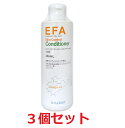 【3個セット】【EFA スキンコントロール コンディショナー (236mL)×3個】【犬用】【エファ】被毛ケア/スキンケア (C)