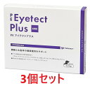 【3個セット】【PE アイテクトプラス 60粒 ×3個】犬用サプリメント【QIX】【眼】(C)