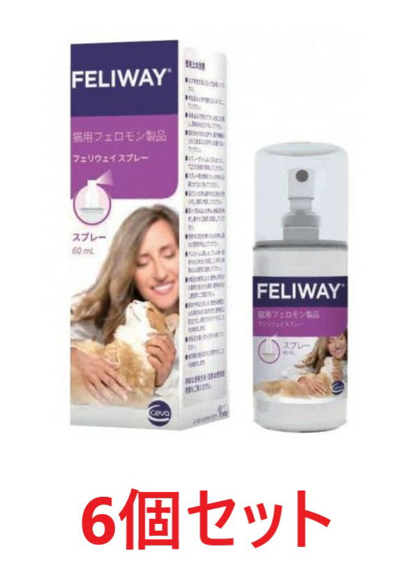 【最強配送】【6個セット】【フェリウェイ スプレー 60mL×6個】猫用【セバ・ジャパン】【猫用フェロモン製品】 (発)
