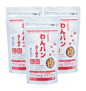 【あす楽】【3個セット】【わんパンゴールド 低アレルゲン 85g ×3個】【賞味期限:2029.09.16】【犬用長期保存食 / 防災備蓄用】【QIX】【ペティエンス】 わんパン ゴールド (C)