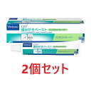 【あす楽】【2個セット】【C.E.T. 歯みがきペースト バニラミントフレーバー 70g ×2個】犬猫用【ビルバック】【CET歯磨きペースト】 (C9)