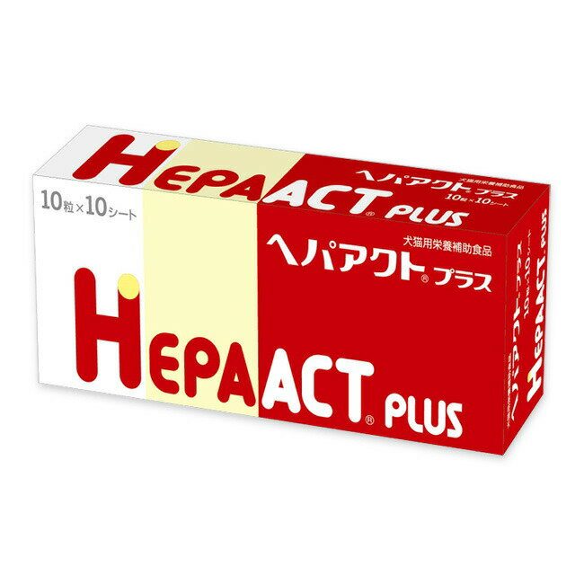 Co-Enzyme Q10 - 【最強配送】【ヘパアクトプラス (100粒) ×1個】【犬猫】【肝臓】【日本全薬工業】(ヘパアクト プラス) 【期間限定】(C5)