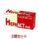 【あす楽】【2個セット】【ヘパアクトプラス (100粒) ×2個】【犬猫】【肝臓】【日本全薬工業】(ヘパアクト プラス)【全国】 (C)