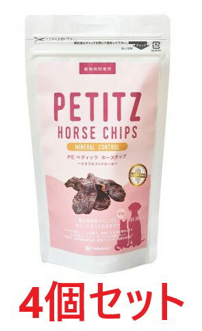 【4個セット】【PE ペティッツ ホースチップ ミネラルコントロール (50g) ×4個】【犬猫用】【QIX】*(C)