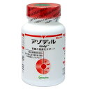 【送料無料】【沖縄県限定】【アゾディル (90カプセル)×1個】【要冷蔵:クール便】※クール便代込みの料金です【日本全薬工業】【腎臓 心臓 QOL】