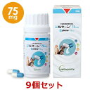 【あす楽】【9個セット】【ジルケーン 75mg (30粒)×9個】【犬猫】Zylkene(ジルケーン) (C)