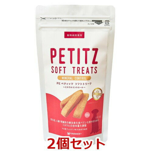 【最強配送】【2個セット】【PE ペティッツ ソフトトリーツ ミネラルコントロール 85g ×2個】【犬用】..