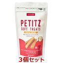 【あす楽】【3個セット】【PE ペティッツ ソフトトリーツ ミネラルコントロール 85g ×3個】【犬用】【QIX】【犬主要アレルゲン等35品目不使用】 (C)