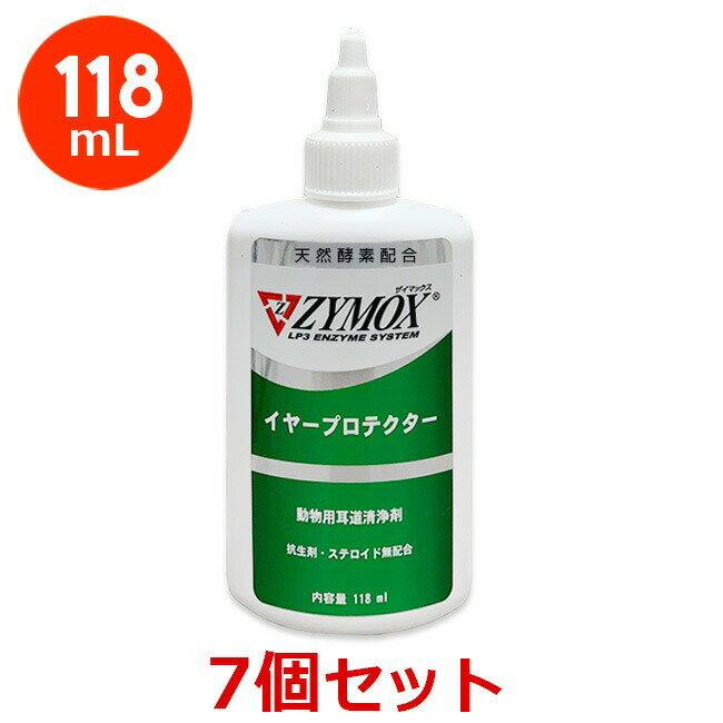 【7個セット】【ZYMOX ザイマックス イヤープロテクター 118mL×7個】犬猫【 PKBジャパン】(ザイマックスイヤープロテクター) (発)