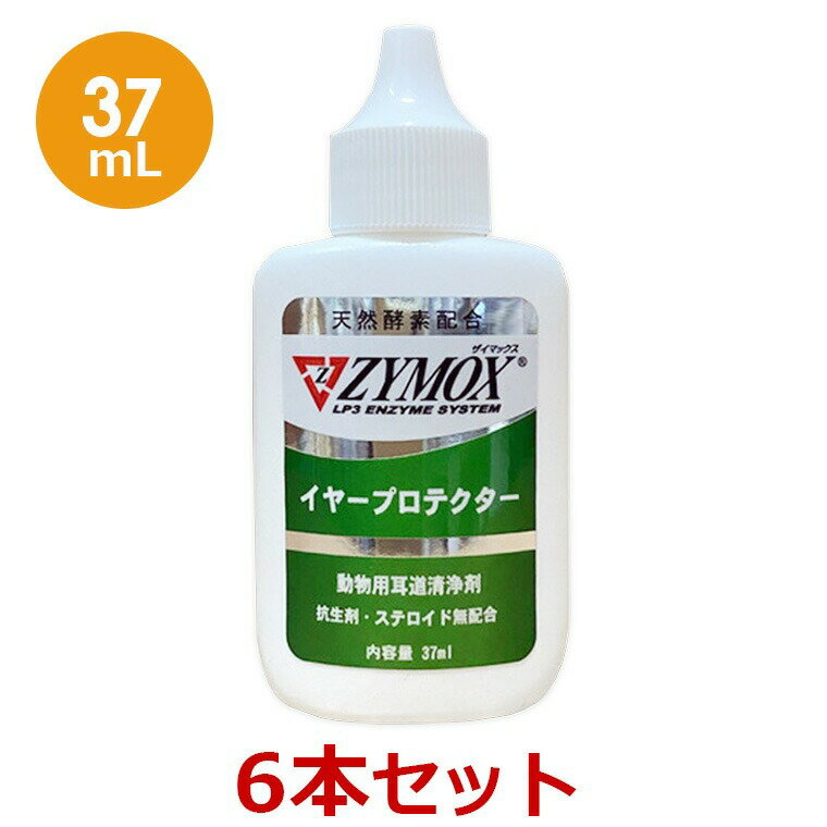 【6個セット】【ZYMOX ザイマックス イヤープロテクター 37mL×6個】犬猫【 PKBジャパン】(ザイマックスイヤープロテクター) (C)