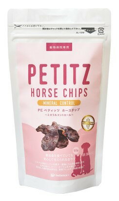 【PE ペティッツ ホースチップ ミネラルコントロール (50g) ×1個】【犬猫用】【QIX】*(C4)