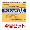 【ラクトフェリDX (1g×50包)×4個セット!】【犬猫】【森乳サンワールド】【腸 口腔 皮膚 被毛】 (発)