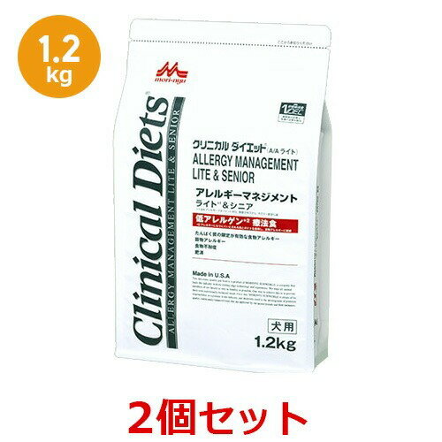 【2個セット】【クリニカルダイエット アレルギーマネージメント ライト&シニア 1.2kg×2個セット】【お取り寄せ】【犬】【森乳サンワールド】