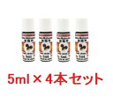 【バラ:4本セット】【姫マツタケ 亜臨界 リキッド (5mL) ×4本】【要注意:バラ4本】【犬猫】【姫マツタケエキス配合サプリメント】(姫マツタケ亜臨界)(C)