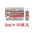 【姫マツタケ 亜臨界 リキッド 50mL (5mL×10本入) ×1箱】【犬猫】【姫マツタケエキス配合サプリメント】(姫マツタケ亜臨界)(C90)【P直】