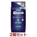 【あす楽】【2個セット】【ベッツドクタースペック デンタルシート(30枚)×2個】【歯磨きシート・クリーナー】【ライオン】犬猫 VET'S DOCTORSPEC LION (口腔) (C)(4)