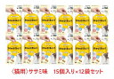 【12袋セット】【猫用】【メディボール 猫用 ささみ味 (15個入) ×12袋】【獣医師共同開発 投薬補助 おやつ】【国産】 (発)