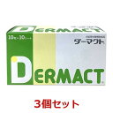 【あす楽】【3個セット】【ダーマクト (100粒)×3個】【犬猫】【皮膚】【日本全薬工業】(C)