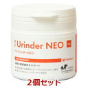 【あす楽】【2個セット】【PE ウリンダーNEO 60g ×2個】【犬猫用】【QIX】【膀胱】(ウリンダー neo)【全国】 (発)