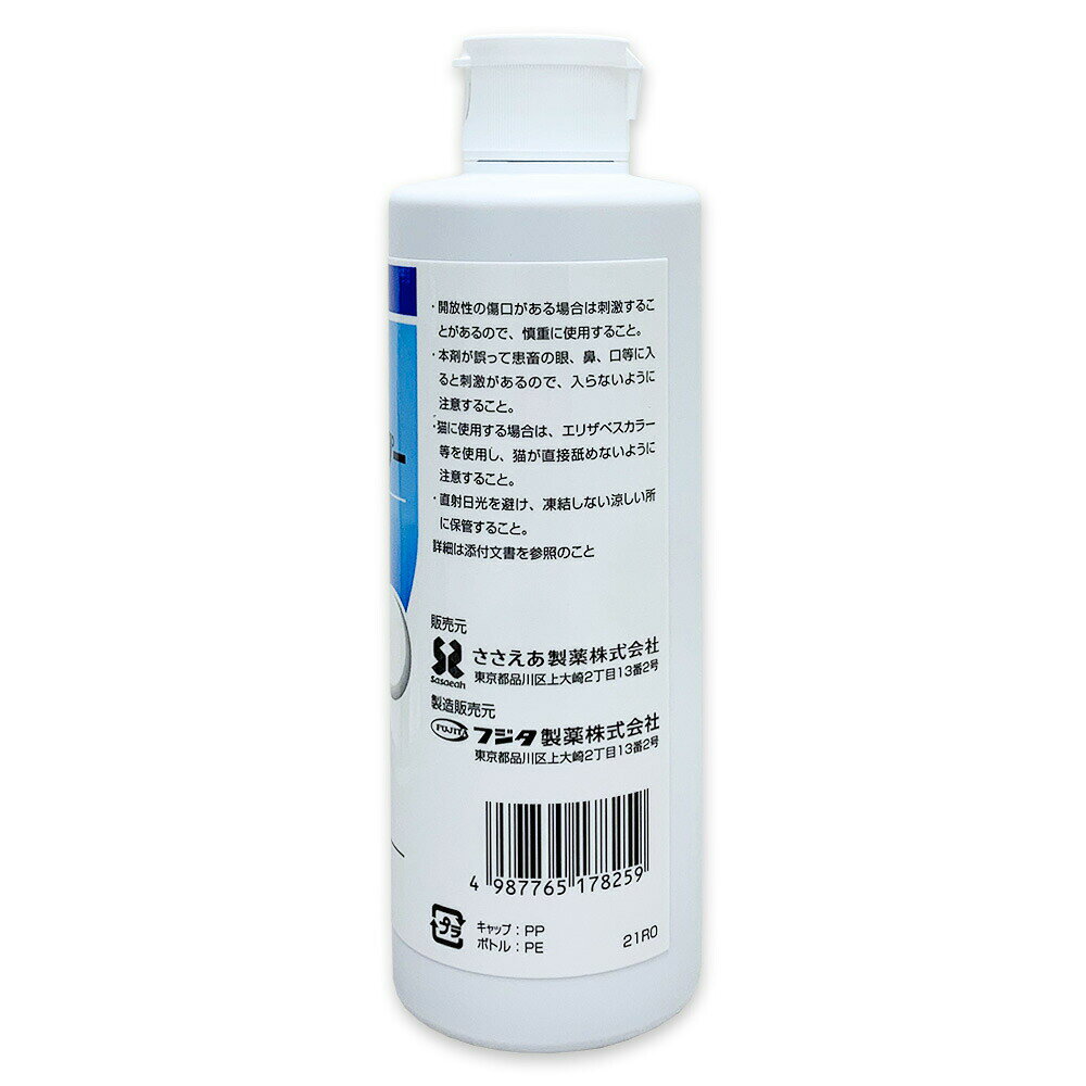 【3個セット】【薬用ヨードシャンプー 250ml×3個】犬猫【ささえあ製薬】【医薬部外...