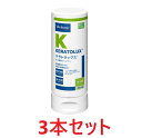 【リニューアル】【3本セット】【ケラトラックス シャンプー250mL ×3本】犬猫用【角質】【皮膚】【ビルバック】 (発)