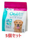 【あす楽】【5個セット】【オーラベット L パウチ (14個入) ×5個】【20kg以上】【犬用デンタルガム】【口腔】(オーラベットL) (発)