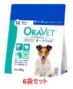 【あす楽】【6個セット】【オーラベット S パウチ (14個入) ×6個】【5〜10kg未満】【犬用デンタルガム】【口腔】(オーラベットS) (発)