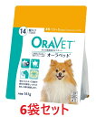 【あす楽】【6個セット】【オーラベット XS パウチ (14個入) ×6個】【1.5〜5.0kg未満】【犬用デンタルガム】【口腔】(オーラベットXS) (発)