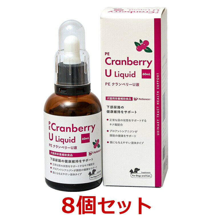 ڤڡۡ8ĥåȡۡPE ٥꡼U 60mL 8ġۡڸǭѡCranberryUQIX[Ǣϩ] (ȯ)